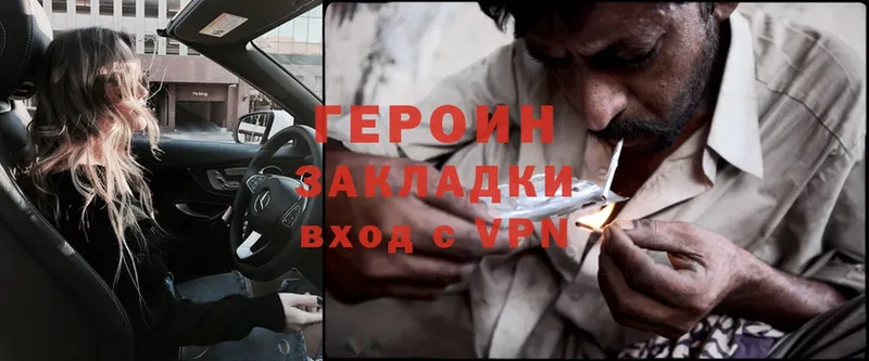 ГЕРОИН Heroin  как найти наркотики  Красный Сулин 